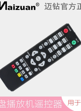 遥控器M3 K3 M4 M6 K8 K9 1080P高清播放器配件 H10 H8大小遥控器