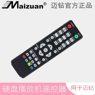 遥控器M3 1080P高清播放器配件 H10 H8大小遥控器