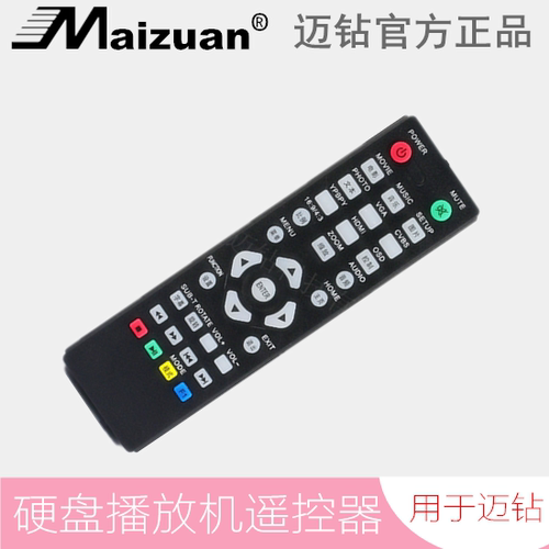 遥控器M3 K3 M4 M6 K8 K9 1080P高清播放器配件 H10 H8大小遥控器