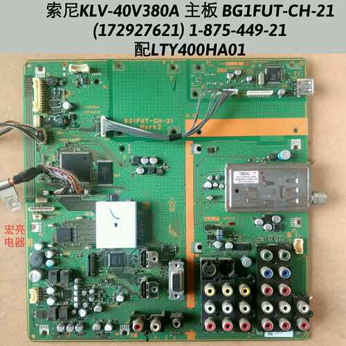 索尼KLV-40V380A 主板 BG1FUT-CH-21 1-875-449-21 屏LTY400HA01