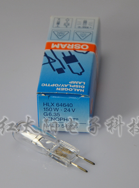 OSRAM欧司朗 HLX64640 24V 150W投影机 幻灯机 手术无影卤素灯泡