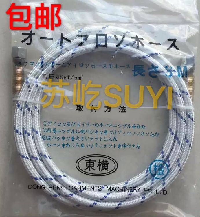 干洗店大烫 烫台全蒸汽烫斗高压蒸气管3米 熨斗锅炉高压管进汽管|msdalam kategori kehidupan elektrik, peralatan rumah dan aksesori, bersih/pengukus pakaian/Irons aksesori - dari Buy2taobao.com untuk memberikan perkhidmatan ejen Taobao profesional membeli