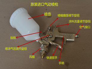 家用汽车油漆气动喷枪 原装 进口ABST气动喷漆枪 上下壶气动喷枪