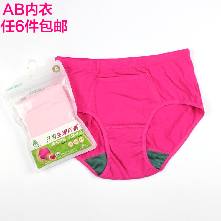 Slip jeunesse en coton - Ref 643216 Image 1