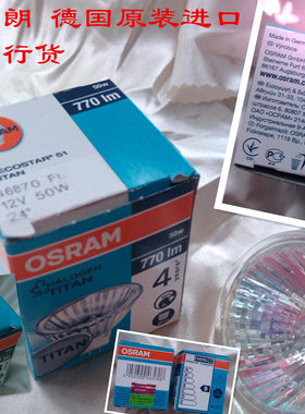 欧司朗MR16 长寿命卤素灯杯 46870 12V50W SP FL WFL VWFL G5.3