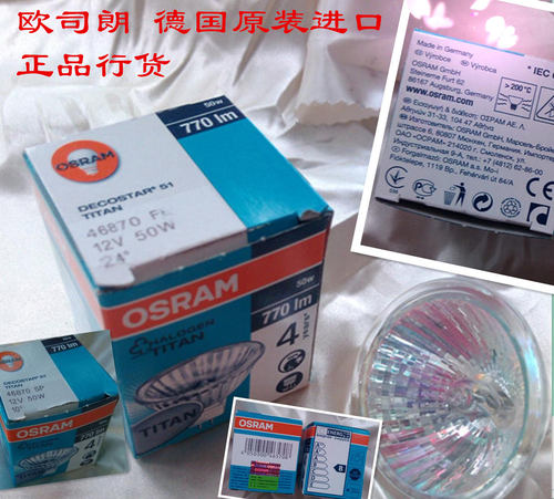 欧司朗卤素灯杯Osram/欧司朗高光