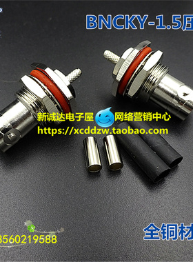纯铜高品质BNC座 BNC穿墙母座配接RG316  BNC母BNCK-1.5 BNC接头