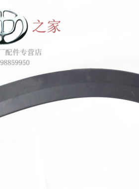 华晨之家：骏捷CROSS保险杠轮眉 保险杠护角保真