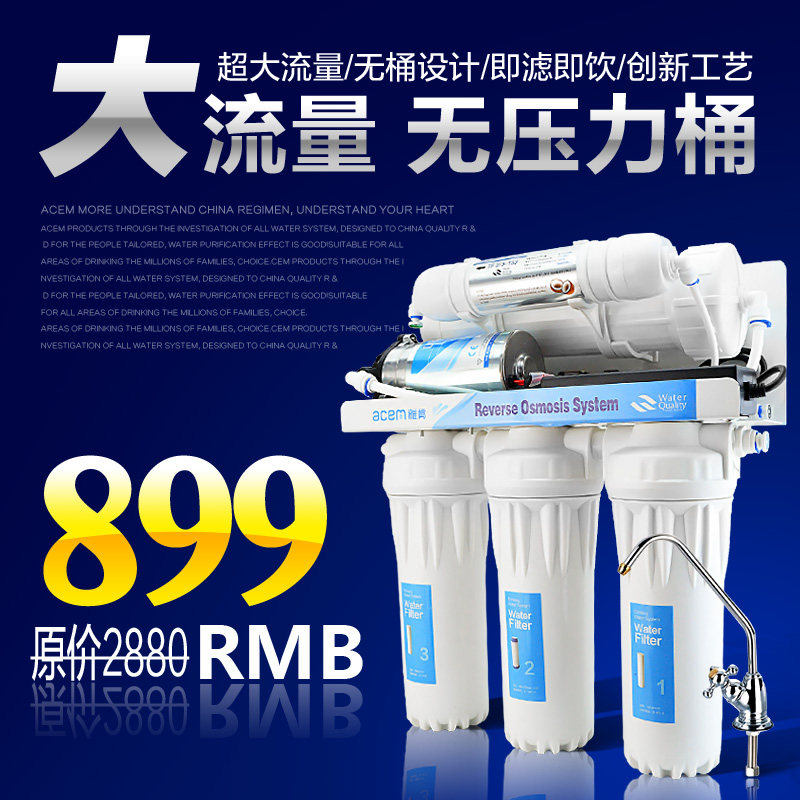 5级净水器家用纯水机大流量直饮400g加仑无桶RO反渗透净水器