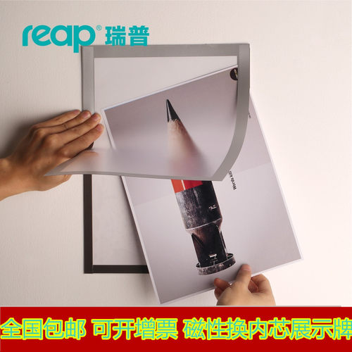 瑞普磁性即贴内心告示牌