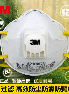 正品3M8210V呼吸阀KN95防工业粉尘雾霾打磨PM2.5男女透气骑行口罩