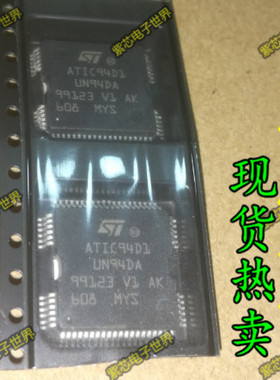 ATIC94D1 UN94DA 汽车电脑板 喷油驱动芯片 贴片64脚 可直拍