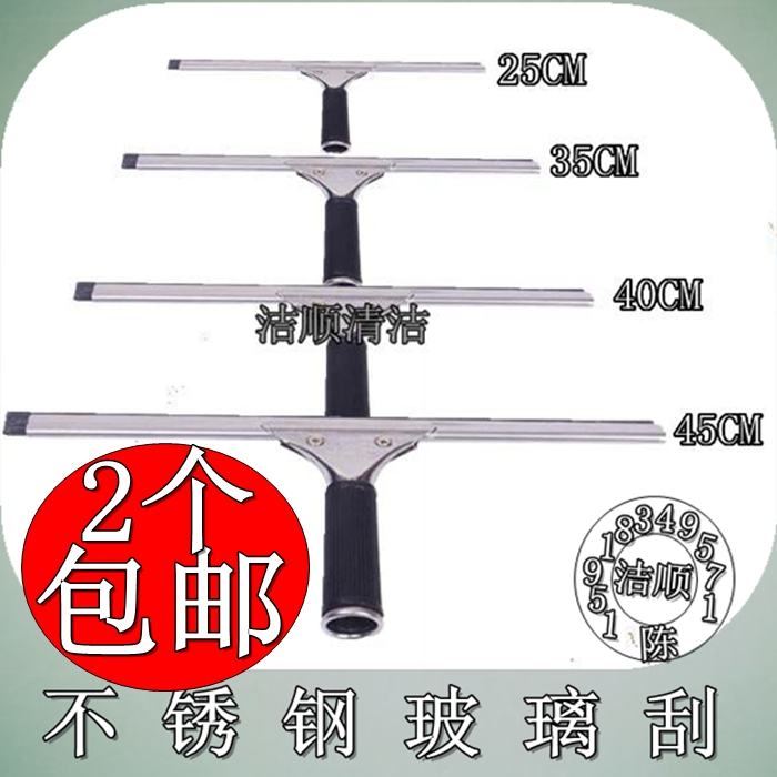 白云不锈钢玻璃刮窗户刮水器玻璃刮子伸缩杆涂水器玻璃刮水器包邮在类目 家庭/个人清洁工具, 家务/地板清洁用具, 玻璃清洁器及配件中 - 来自Buy2taobao.com提供专业的淘宝代购服务
