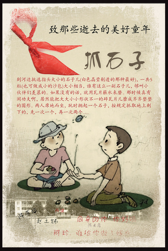 致那些逝去的童年 儿童游戏 抓石子 70后 80后 怀旧 酒吧装饰画