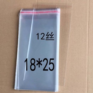 透明包装 自粘袋塑料袋 12丝18 25cm 100个 OPP包装 9元 袋