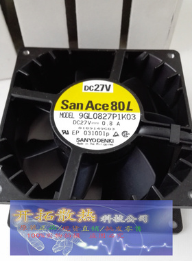 全新三洋 8038 9GL0827P1K04/K103 27v 0.8A金属耐高温变频器风扇