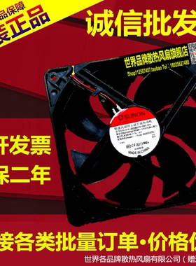 原装建准 EEC0254B2-000C-AB9 48V 3.8W 12CM 12025 防湿散热风扇