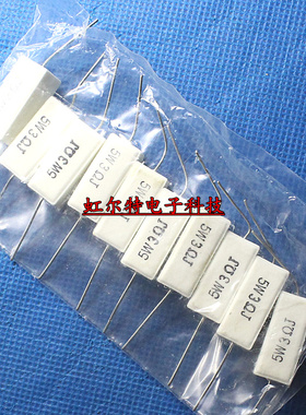 5W水泥电阻 5W3RJ 5W 3R 3欧 3RJ 5W 卧式 白色电阻 铜脚(10只)
