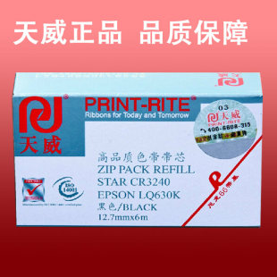 LQ635K 包邮 LQ80KF 浙江沪 LQ730K 天威色带芯适用爱普生LQ630K