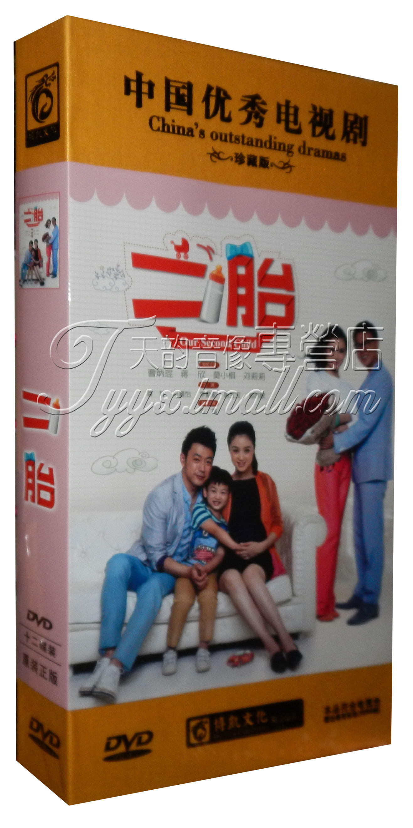 正版现货 电视剧 二胎 高清珍藏版12dvd 曹炳琨 蒋欣 莫小棋