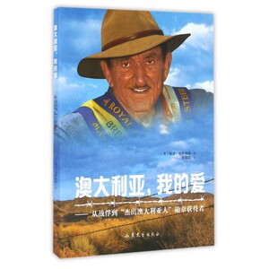 澳大利亚我的爱 博库网