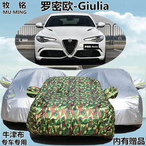 阿尔法罗密欧Giulia车衣车罩专用三厢车罩防晒防刮伤防尘汽车外套