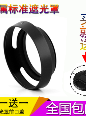 单反相机金属镂空遮光罩37/39/40.5/43/46mm镂空/挖空罩 斜口黑色