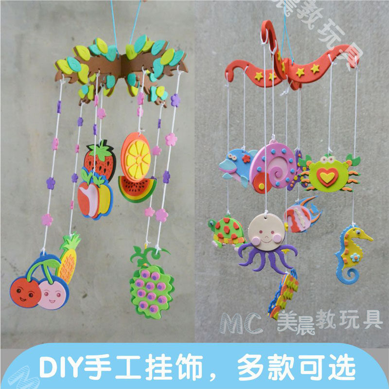 幼儿园小学生儿童手工制作材料eva手工艺品 风铃挂饰吊饰益智玩具