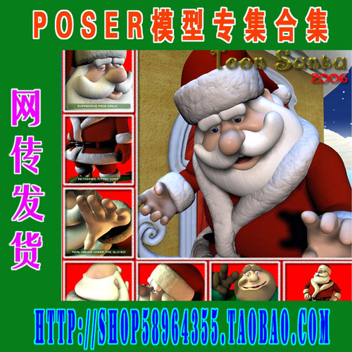 Poser模型合集——圣诞相关人模场景服装道具(3M-119)