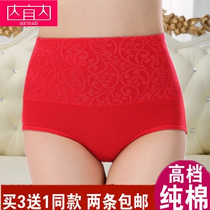 买3送1 本命年女高腰内裤纯棉质加厚加肥大码高腰收腹裤头大红色