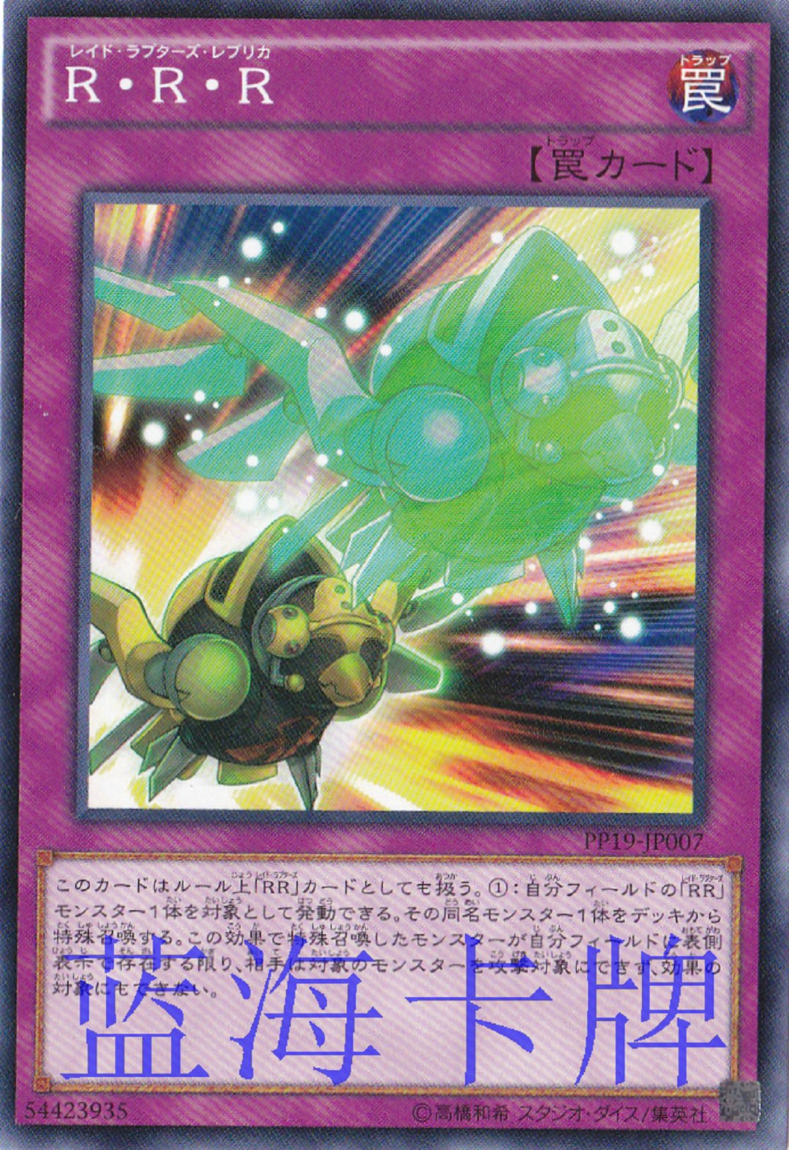【蓝海卡牌】游戏王日文N/SER PP19-JP007 R·R·R急袭猛禽复制品