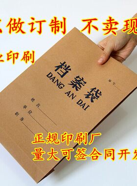 彩色印刷定制加大订做公文袋