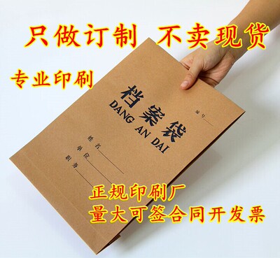 彩色印刷定制加大订做公文袋