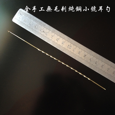 采掏耳技师套装高级毛棒耳扒爬精品无毛刺圆润纯铜小号耳勺