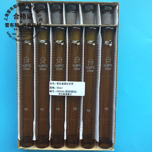 单支单价 棕色玻璃具塞比色管 6支 盒 2cm 雷布斯 17.1 25ml