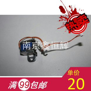 新 惠普 HP1010 1018 1020PLUS M1005 1020 继电器 离合器 电磁铁