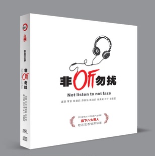 女声 常安 1CD 乔维怡 龚玥 2011发烧合集DSD 非听勿扰