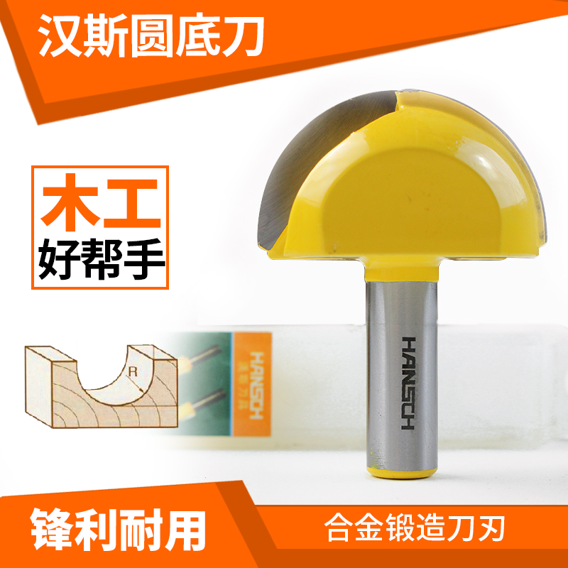 开槽加长深圆底刀双弧锣刀木工刀具木工铣刀雕刻工具修边机圆底刀