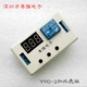 一路继电器模块触发延时接通断开循环定时电路开关5V12V24V