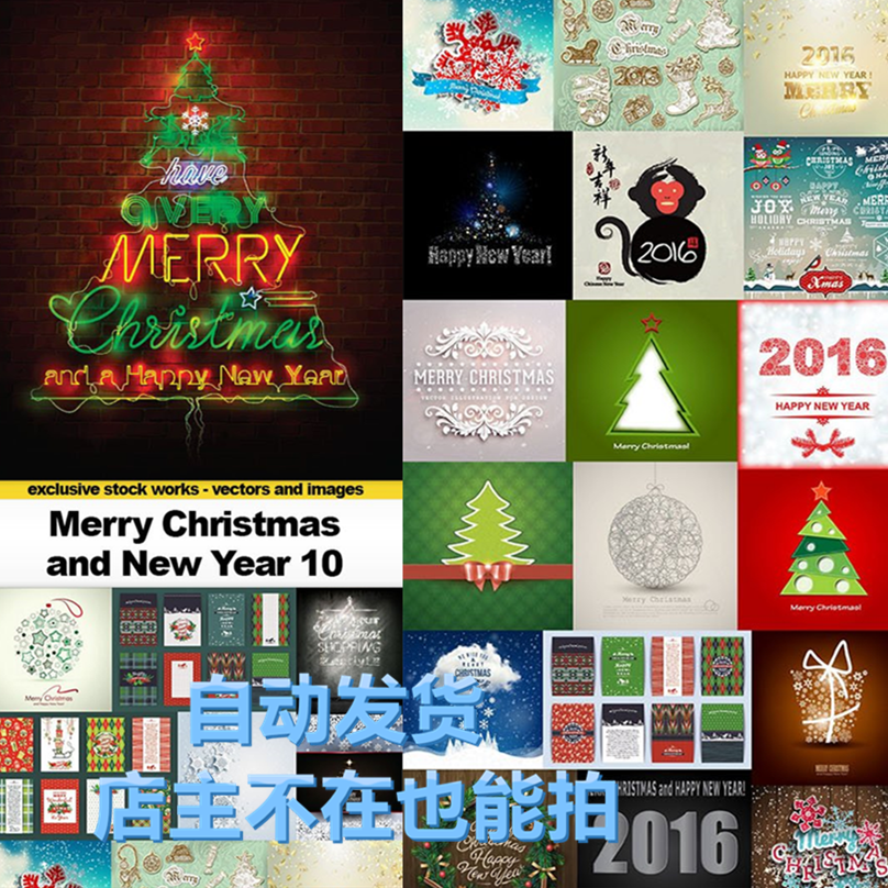 矢量高清圣诞节冰雪贺卡树木图标案合集 EPS可转PNG免抠设计素材