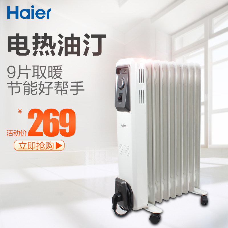一千块钱的电暖气好在哪里&电暖气空调哪个更省电——德龙电热油汀众测报告