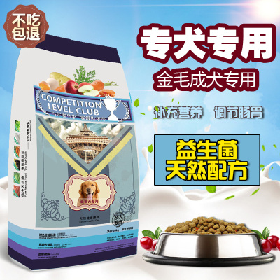 成犬天然袋装皇家狗粮
