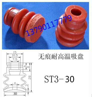 无痕吸盘 耐高温吸盘st3-30三层海绵吸盘 机械手真空吸盘天行吸盘