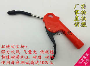 台湾拓进塑料吹尘枪 吹风枪 吹气枪 气动除尘枪空压机气枪泵直销