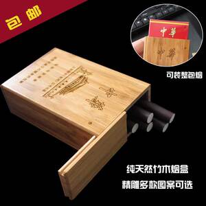 包邮特价 多款可选 天然竹木烟盒 雕刻烟盒送礼 软硬壳整包装烟盒