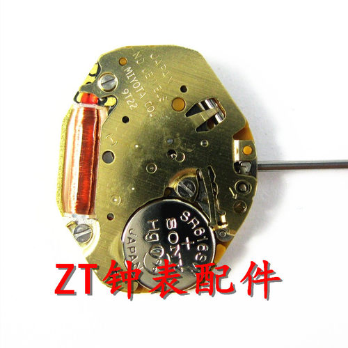 全新原装美优达9t22送手表机芯