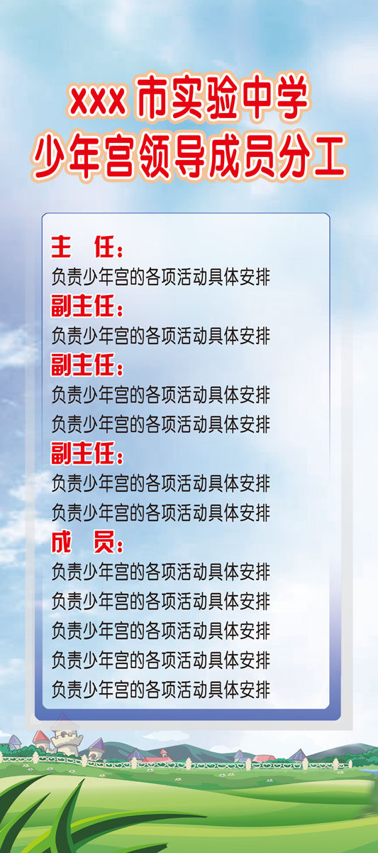 715海报印制展板写真喷绘贴纸729简洁绿色展架图领导成员分工