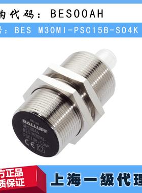 BES00AH 巴鲁夫接近开关 M12 BES M30MI-PSC15B-S04K PNP常开型