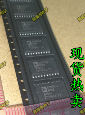 全新进口ADI数字隔离收发芯片ADM3053BRWZ ADM3053 贴片SOP20