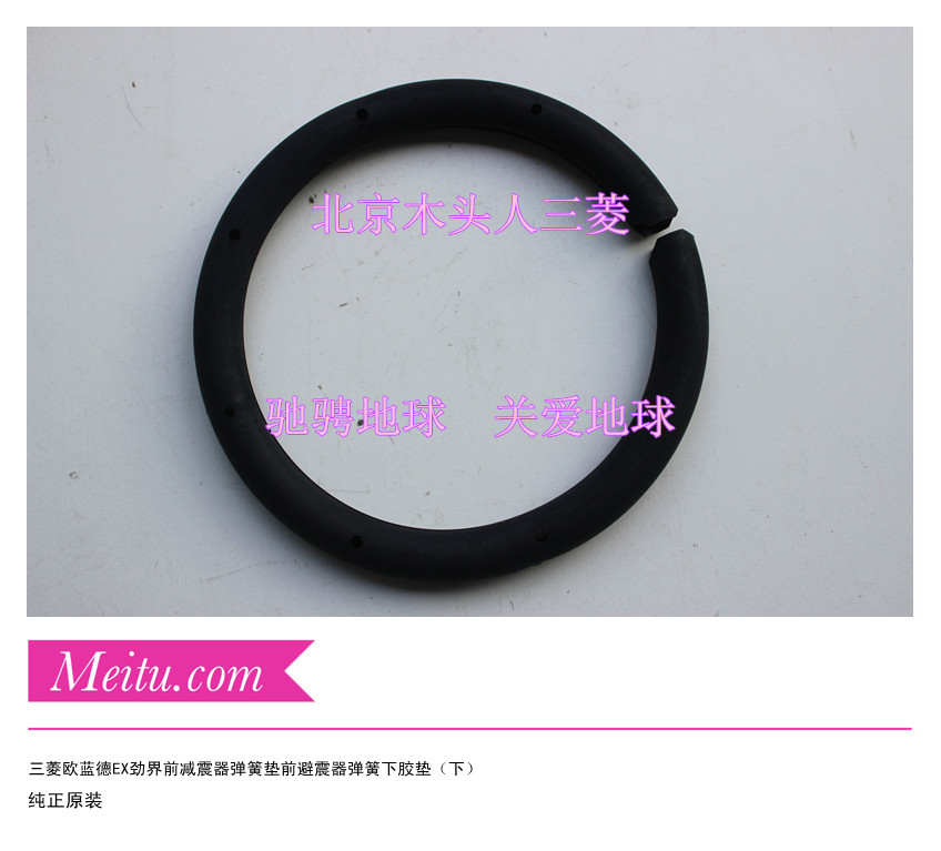 进口三菱欧蓝德EX劲界劲炫前减震器弹簧垫避震器弹簧垫（下垫）